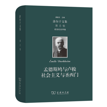 Ϳ�����ļ�(�ڰ˾�)���������(hu��)�W(xu��)��:�ϵ�˹�F�c�R��  ���(hu��)���x�cʥ���T(m��n)