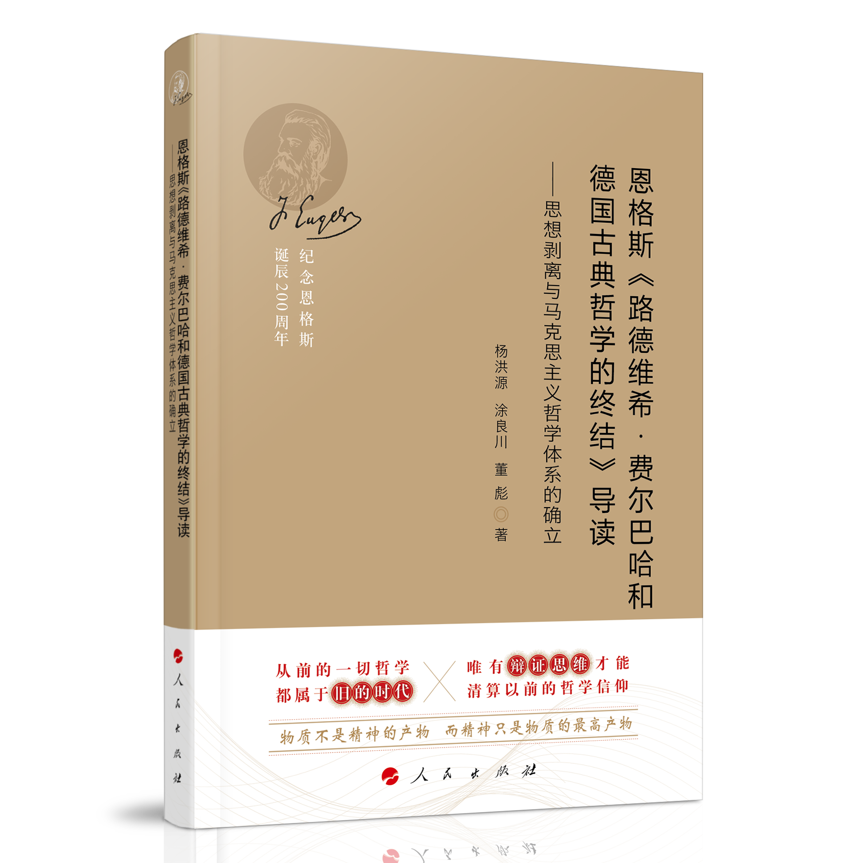 ����˹��·�¾Sϣ �M(f��i)���͹��͵��ŵ��܌W(xu��)�ĽK�Y(ji��)����(d��o)�x��˼�넃�x�c�R��˼���x�܌W(xu��)�wϵ�Ĵ_�����o(j��)�����˹�Q��200���꣩