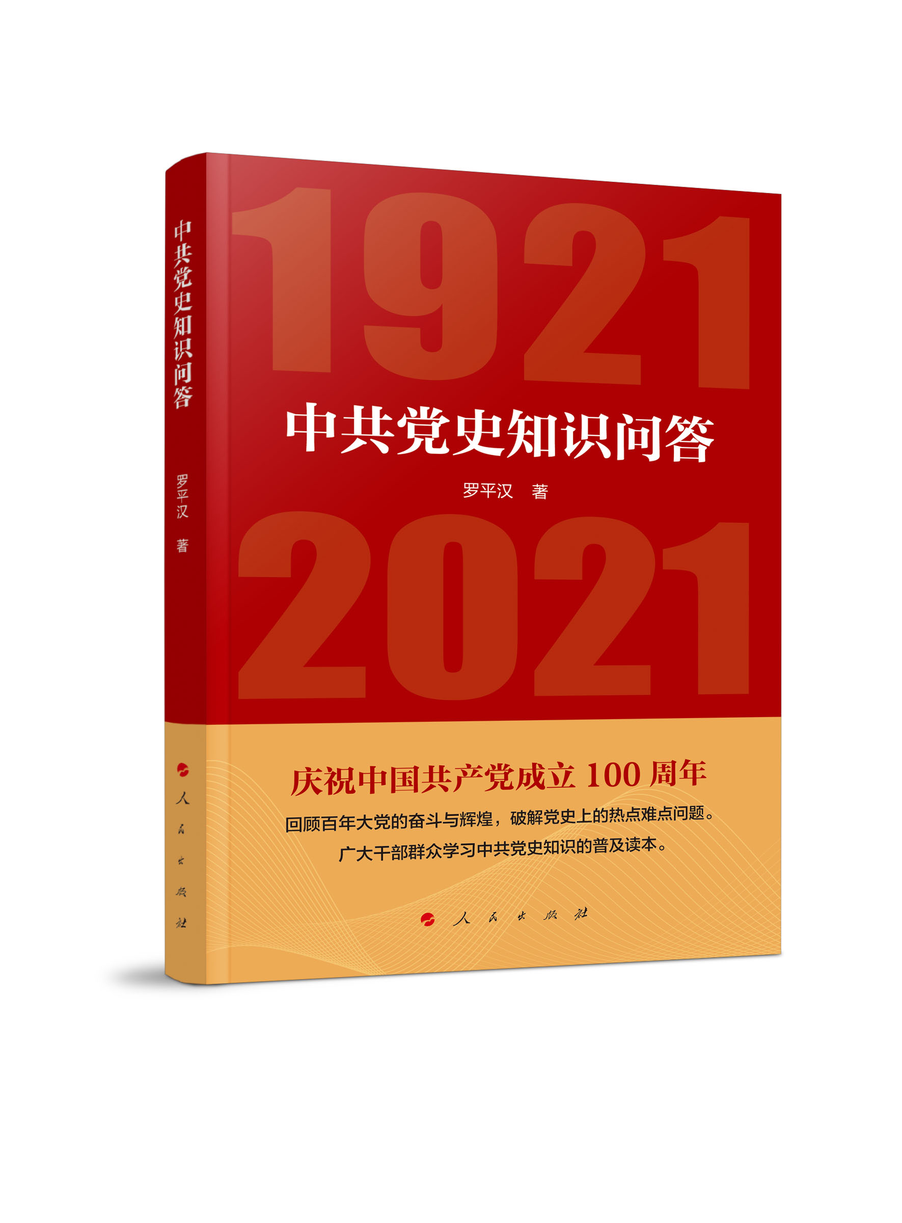 �й��hʷ֪�R(sh��)����