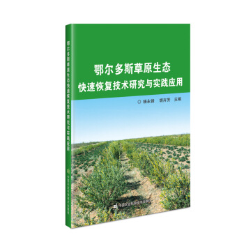 ������˹��ԭ���B(t��i)���ٻ֏�(f��)���g(sh��)�о��c��(sh��)�`��(y��ng)��