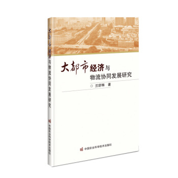 ���н�(j��ng)���c�����f(xi��)ͬ�l(f��)չ�о�