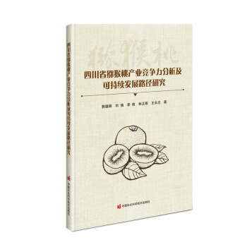 �Ĵ�ʡ�J���Үa�I(y��)�������������ɳ��m(x��)�l(f��)չ·���о�