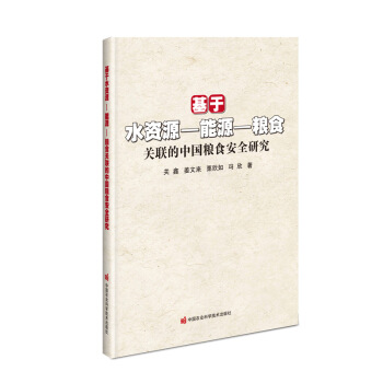 ����ˮ�YԴ����Դ���Zʳ�P(gu��n)(li��n)���Ї�(gu��)�Zʳ��ȫ�о�