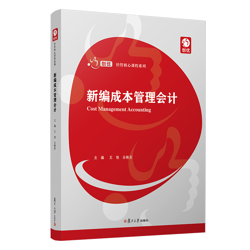 �¾��ɱ������(hu��)Ӌ(j��)����(chu��ng)��(y��u)����(j��ng)�ܺ����n��ϵ�У�