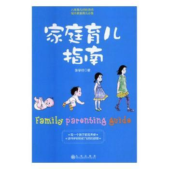 ��ͥ����ָ��