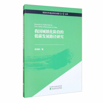 �҇�(gu��)���(zh��n)���A�εĵ�̼�l(f��)չ·���о�