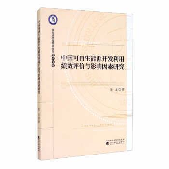 �Ї�(gu��)��������Դ�_(k��i)�l(f��)���ÿ�(j��)Ч�u(p��ng)�r(ji��)�cӰ������о�