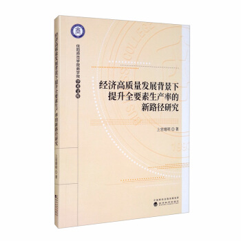 ��(j��ng)�����|(zh��)���l(f��)չ����������ȫҪ�����a(ch��n)�ʵ���·���о�