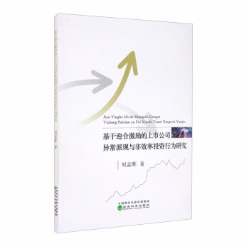 ����ӭ�ϼ�������й�˾�����ɬF(xi��n)�c��Ч��Ͷ�Y�О��о�