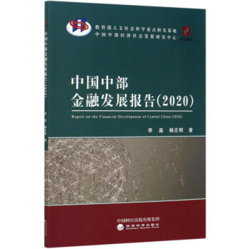 �Ї��в����ڰl(f��)չ��(b��o)�棨2020��