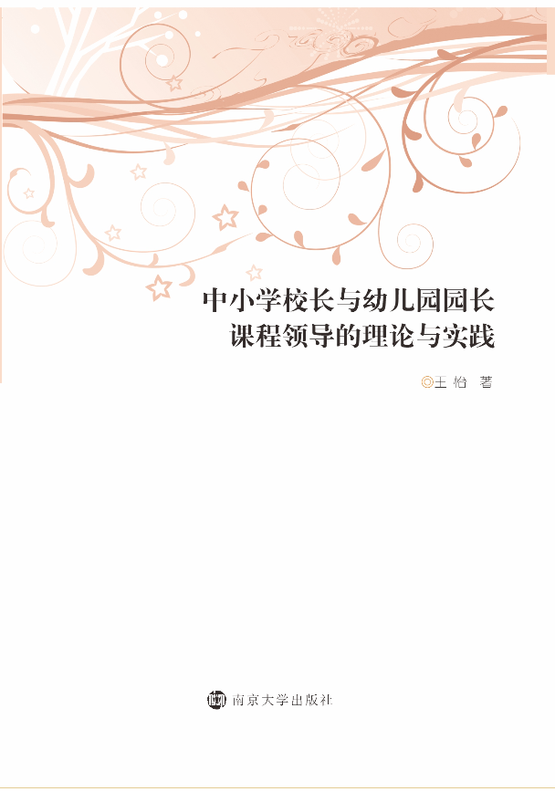 ��С�W(xu��)У�L(zh��ng)�c�׃��@�@�L(zh��ng)�n���I(l��ng)��(d��o)����Փ�c��(sh��)�`