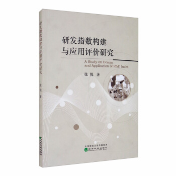 �аl(f��)ָ��(sh��)��(g��u)���c��(y��ng)���u(p��ng)�r(ji��)�о�