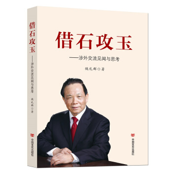 ��ʯ����:���⽻��Ҋ(ji��n)�c˼��