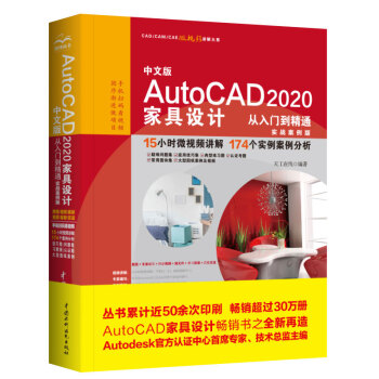 ���İ�AutoCAD 2020�Ҿ��O(sh��)Ӌ(j��)�����T����ͨ����(sh��)��(zh��n)�����棩