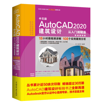 ���İ� AutoCAD 2020 �����O(sh��)Ӌ�����T����ͨ������(zh��n)�����棩