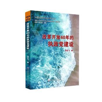 �ĸ��_��40��Ĉ�(zh��)���h���O(sh��)