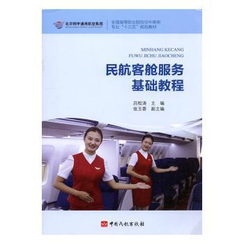 �񺽿�œ���ջ��A�̳�