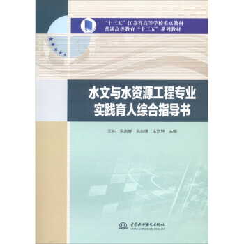 ˮ���cˮ�YԴ���̌�(zhu��n)�I(y��)��(sh��)�`���˾C��ָ��(d��o)��(sh��)