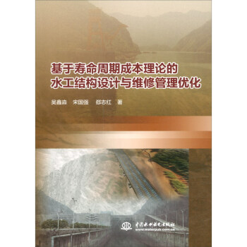 ���ډ������ڳɱ���Փ��ˮ���Y(ji��)��(g��u)�O(sh��)Ӌ�c�S�޹��탞(y��u)��