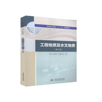 ���̵��|(zh��)��ˮ�ĵ��|(zh��)����4�棩