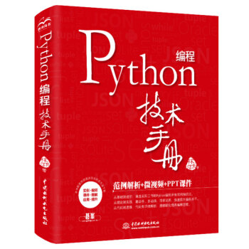 Python���̼��g(sh��)�փ�(c��)
