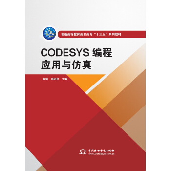 CODESYS���̑�(y��ng)���c����