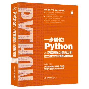 Python�Ļ��A(ch��)���̵���(sh��)��(j��)������һ����λ����