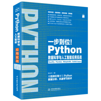 Python��(sh��)��(j��)�ƌW(xu��)�c�˹����ܑ�(y��ng)�Ì���(zh��n)