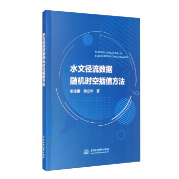 ˮ�ď�����(sh��)��(j��)�S�C(j��)�r(sh��)�ղ�ֵ����