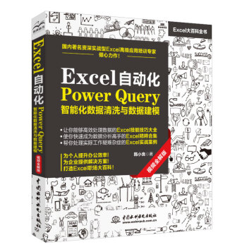 Excel�Ԅӻ� Power Query���ܻ���(sh��)����ϴ�c��(sh��)����ģ
