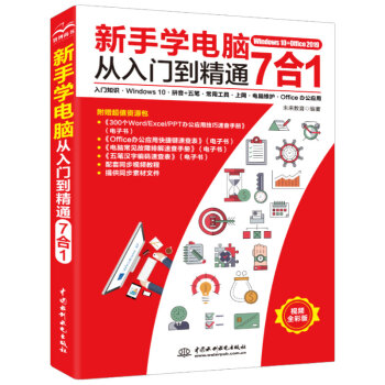 ���֌W(xu��)��X�����T����ͨ7��1 ���T֪�R��Windows 10��ƴ��+��P�����ù��ߡ��ϾW(w��ng)����X�S�o��Office�k����(y��ng)��