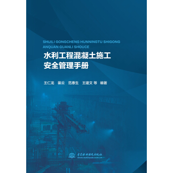 ˮ�����̻�����ʩ����ȫ�����փ�(c��)