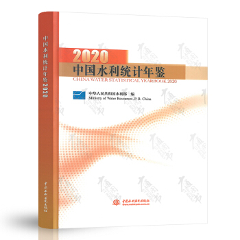 �Ї�(gu��)ˮ���y(t��ng)Ӌ(j��)���b2020