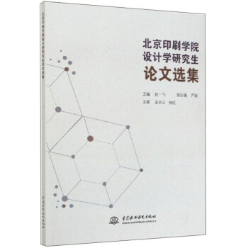 ����ӡˢ�WԺ�OӋ�W�о���Փ���x��