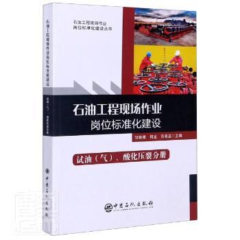 ʯ�͹��̬F(xi��n)�����I(y��)��λ�˜ʻ����O,