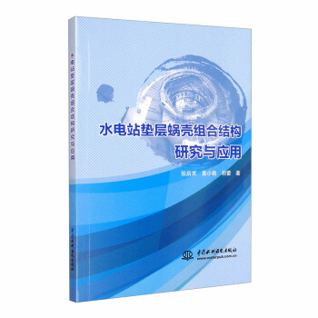 ˮ�վ�|��΁���M�ϽY(ji��)��(g��u)�о��c��(y��ng)��