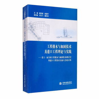 ������ˮ�c�ӹ̼��g(sh��)���ۿڹ�����Փ�c��(sh��)�`������ʮһ��ȫ��(gu��)������ˮ�c�ӹ̼��g(sh��)��ӑ��(hu��)�߸ۿڹ��̼��g(sh��)�������(hu��)Փ�ļ�