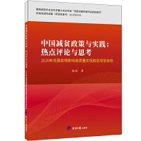 �Ї��pؚ�����c���`:���c�uՓ�c˼��:2020��˷�����Ӱ푸��|(zh��)�����F(xi��n)Óؚ����Ŀ��(bi��o)