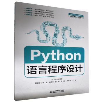 Python�Z(y��)�Գ����O(sh��)Ӌ(j��)