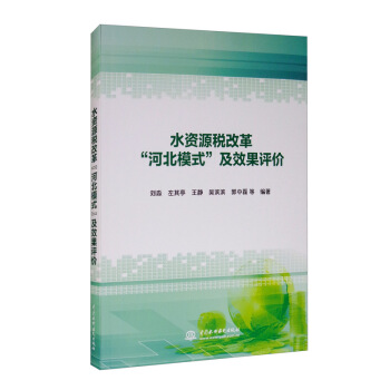 ˮ�YԴ���ĸ�ӱ�ģʽ����Ч���u�r