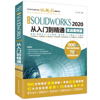 ���İ�SOLIDWORKS 2020�����T����ͨ������(zh��n)�����棩