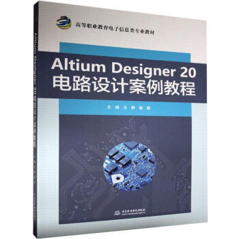 Altium Designer 20�·�O(sh��)Ӌ�����̳�