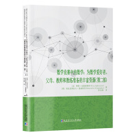 ��(sh��)�W(xu��)��ِ�еĔ�(sh��)�W(xu��):�锵(sh��)�W(xu��)�ۺ��ߡ���ĸ���̎��ͽ̾���(zh��n)����S���YԴ.�ڶ���