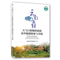 ����ʡ�����Ⱦ���ŷ�Դ��ξ���̽���c��(sh��)�`