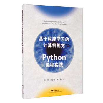 ������ȌW����Ӌ��Cҕ�XPython���̌��`