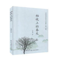 ��֦�ϵĴ���