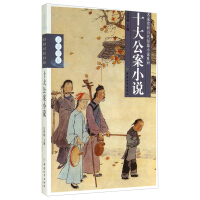 ʮ�󹫰�С�f(shu��)