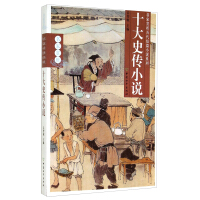 ʮ��ʷ��С�f