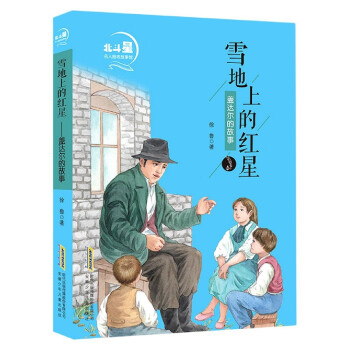 ���������˄�(l��)־�����^��ѩ���ϵļt�ǣ��w�_(d��)���Ĺ���