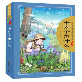 С���烺ͯ���L��(j��ng)����x���죨��ذ棩��ʮ�f����ʲô